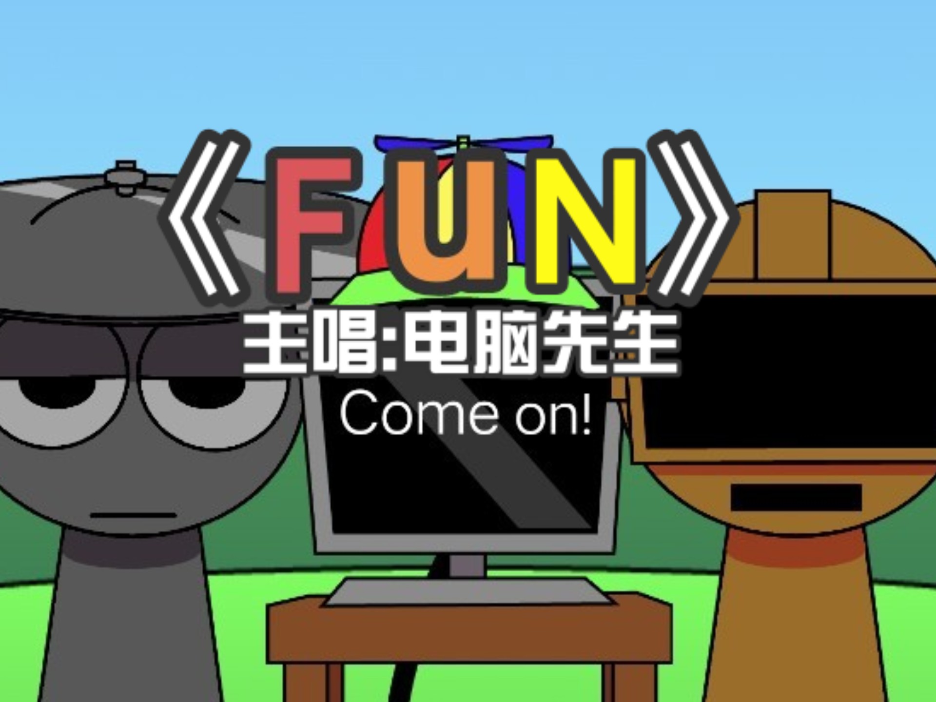 funrun(FUNRUN是什么简称)